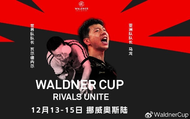 城会玩!老瓦杯赛制公布,加入“王炸道具”元素