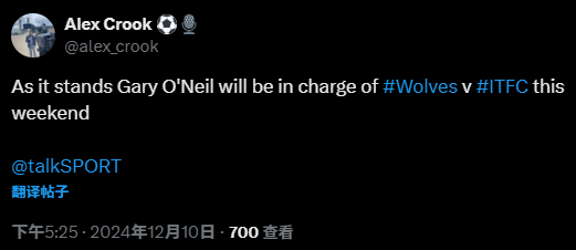 记者：奥尼尔执教狼队vs伊普斯维奇一战