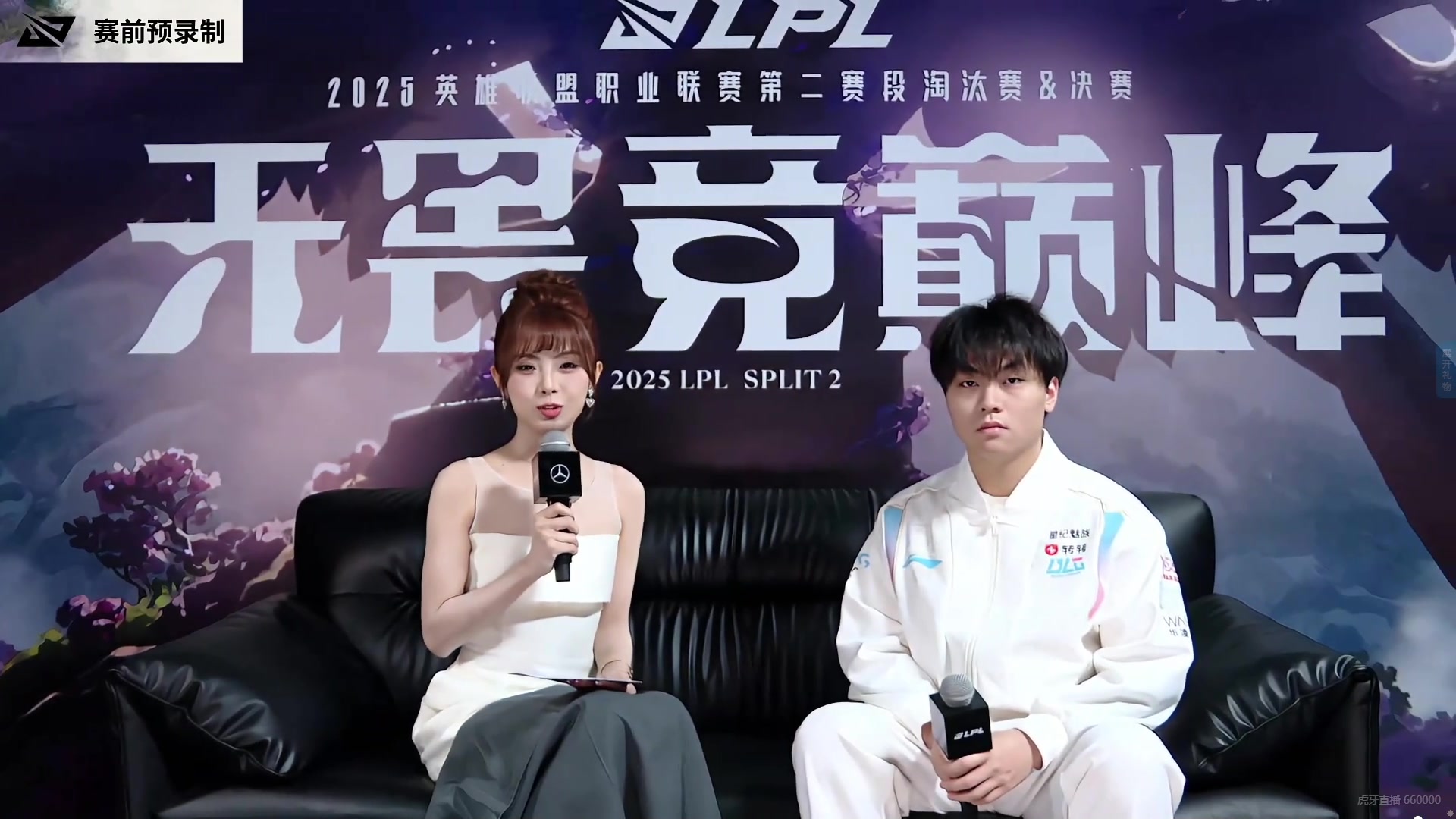 赛前采访Beichuan：上次我们赢了IG所以今天也会赢，中野赢比赛就能赢