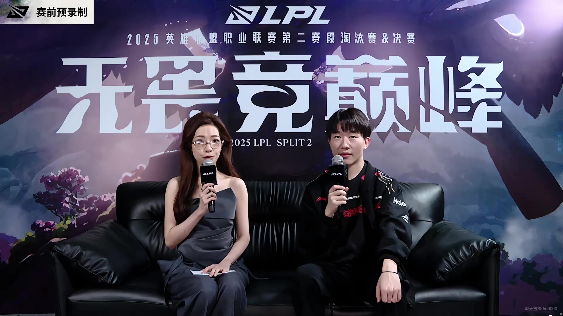 希然赛前采访Missing：队伍状态还可以更好